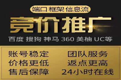 XX公司竞价广告投放全流程解析